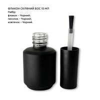 Флакон «Бос» 15 мл.