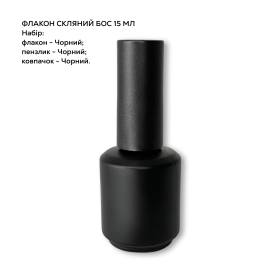 Флакон «Бос» 15 мл.