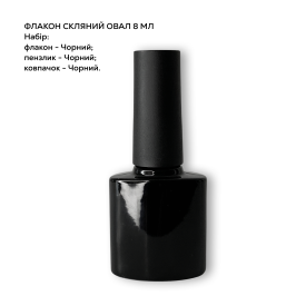 Флакон «Овал» 8 мл.
