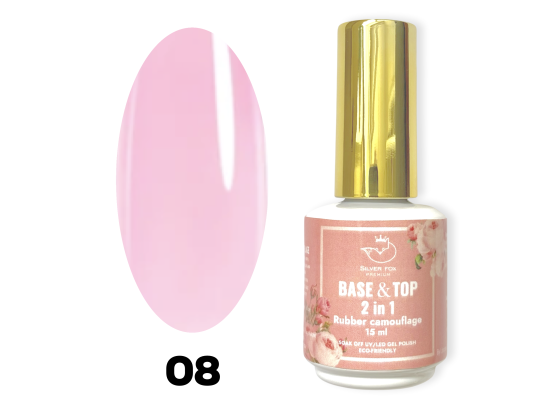 BASE & TOP RUBBER CAMOUFLAGE 2IN1 #08, 15 МЛ